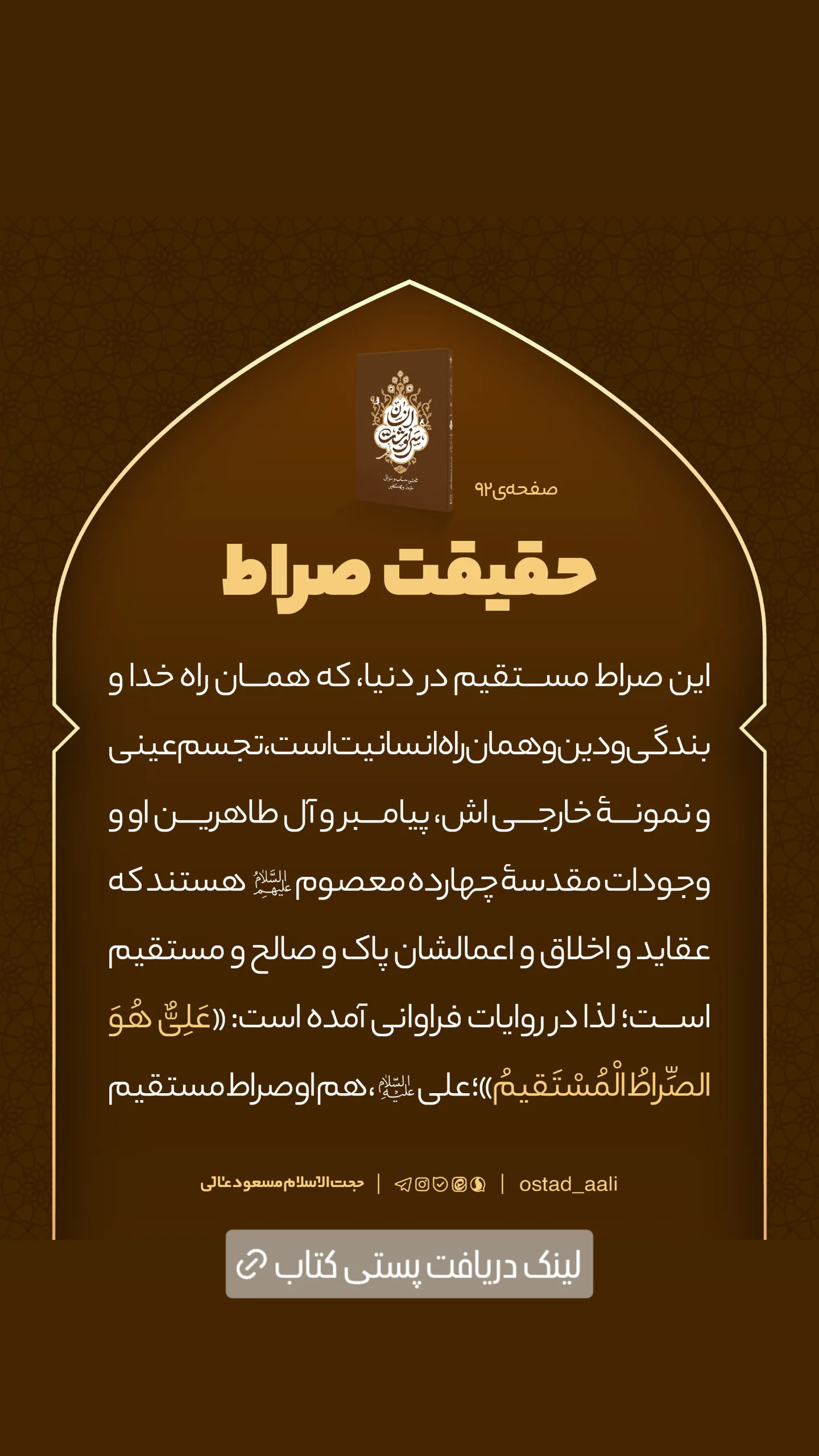  جدید ترین استوری اینستاگرام مسعود عالی