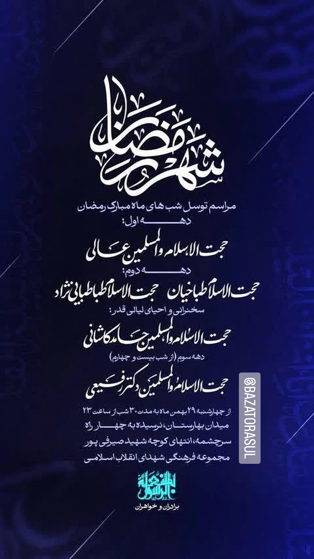  جدید ترین استوری اینستاگرام مسعود عالی