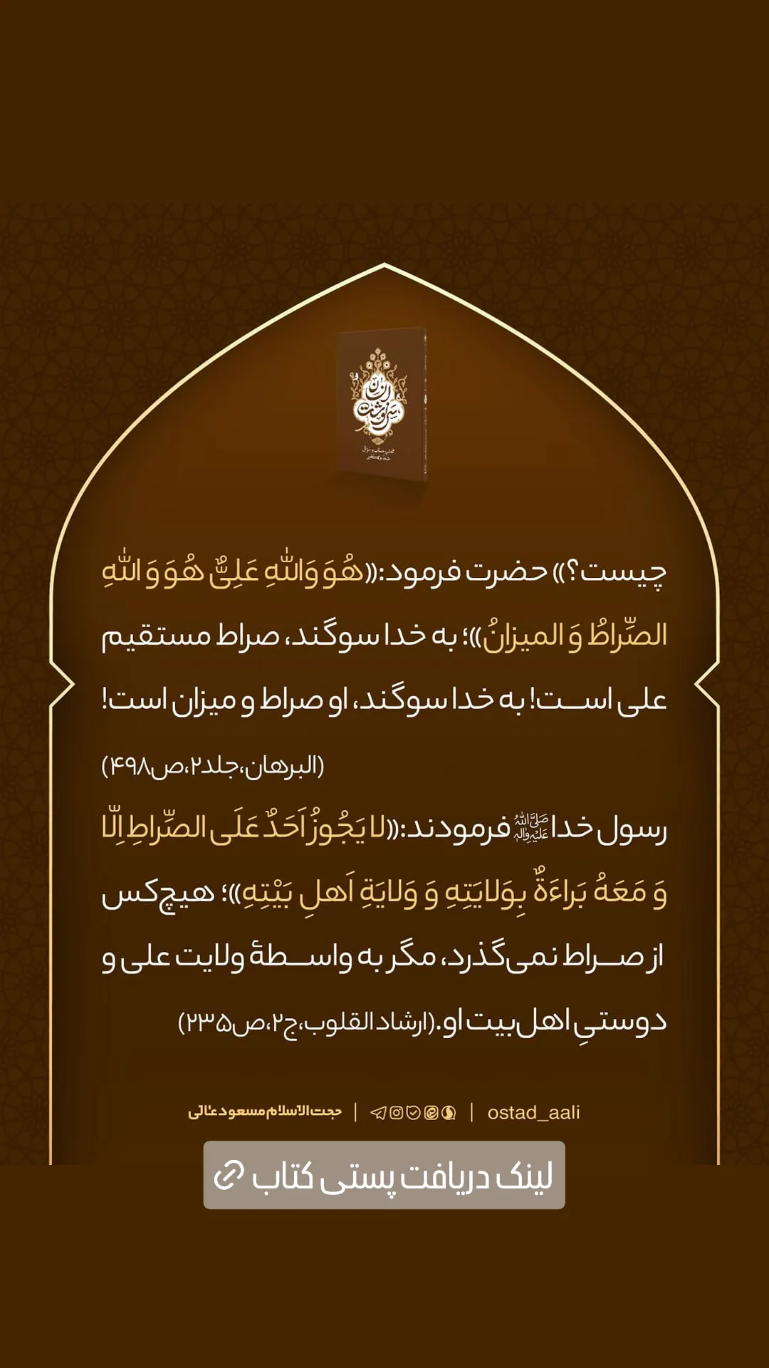  جدید ترین استوری اینستاگرام مسعود عالی