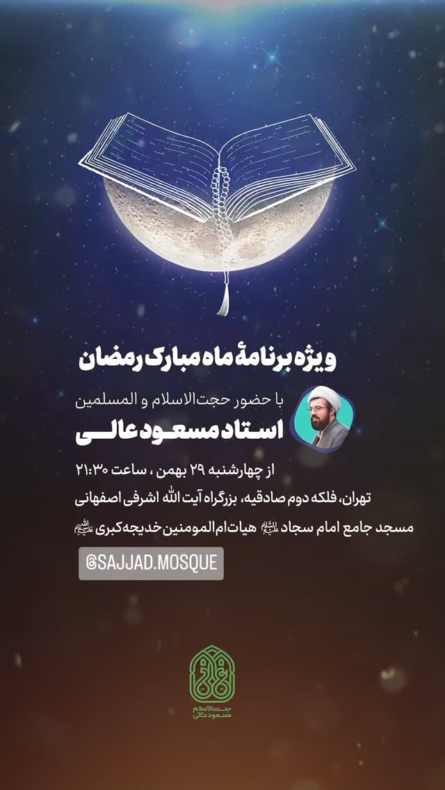 جدید ترین استوری اینستاگرام مسعود عالی