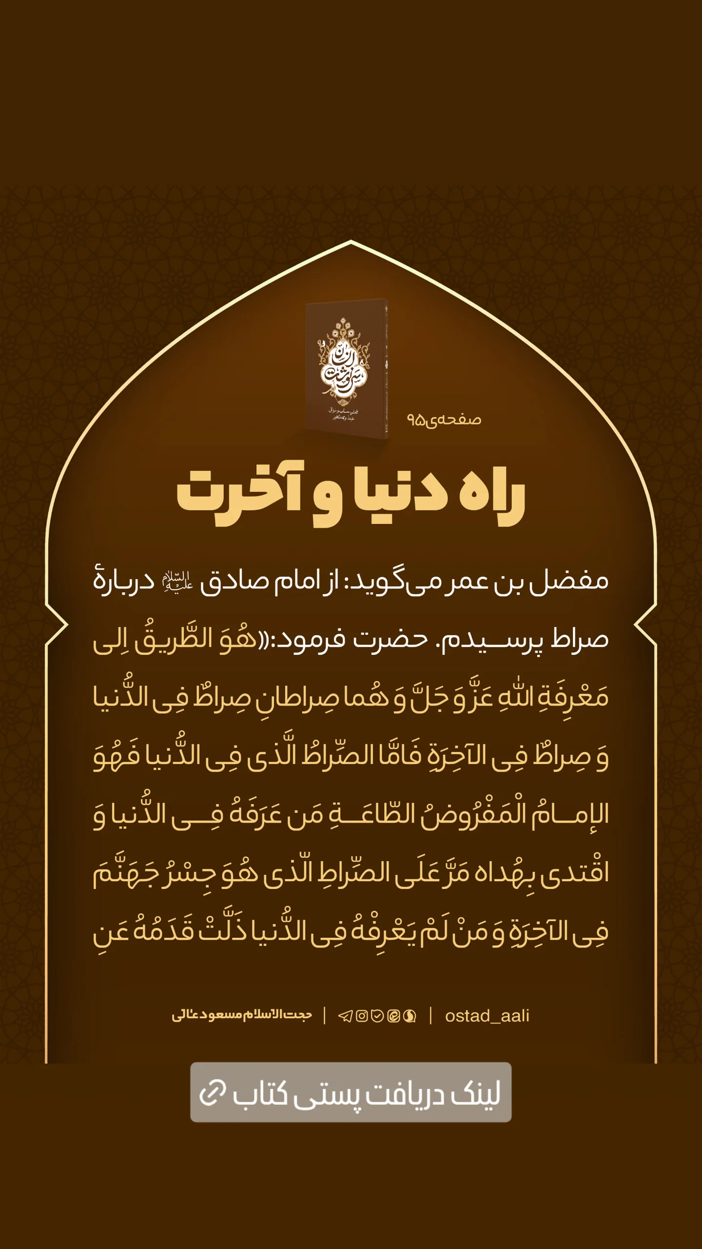  جدید ترین استوری اینستاگرام مسعود عالی
