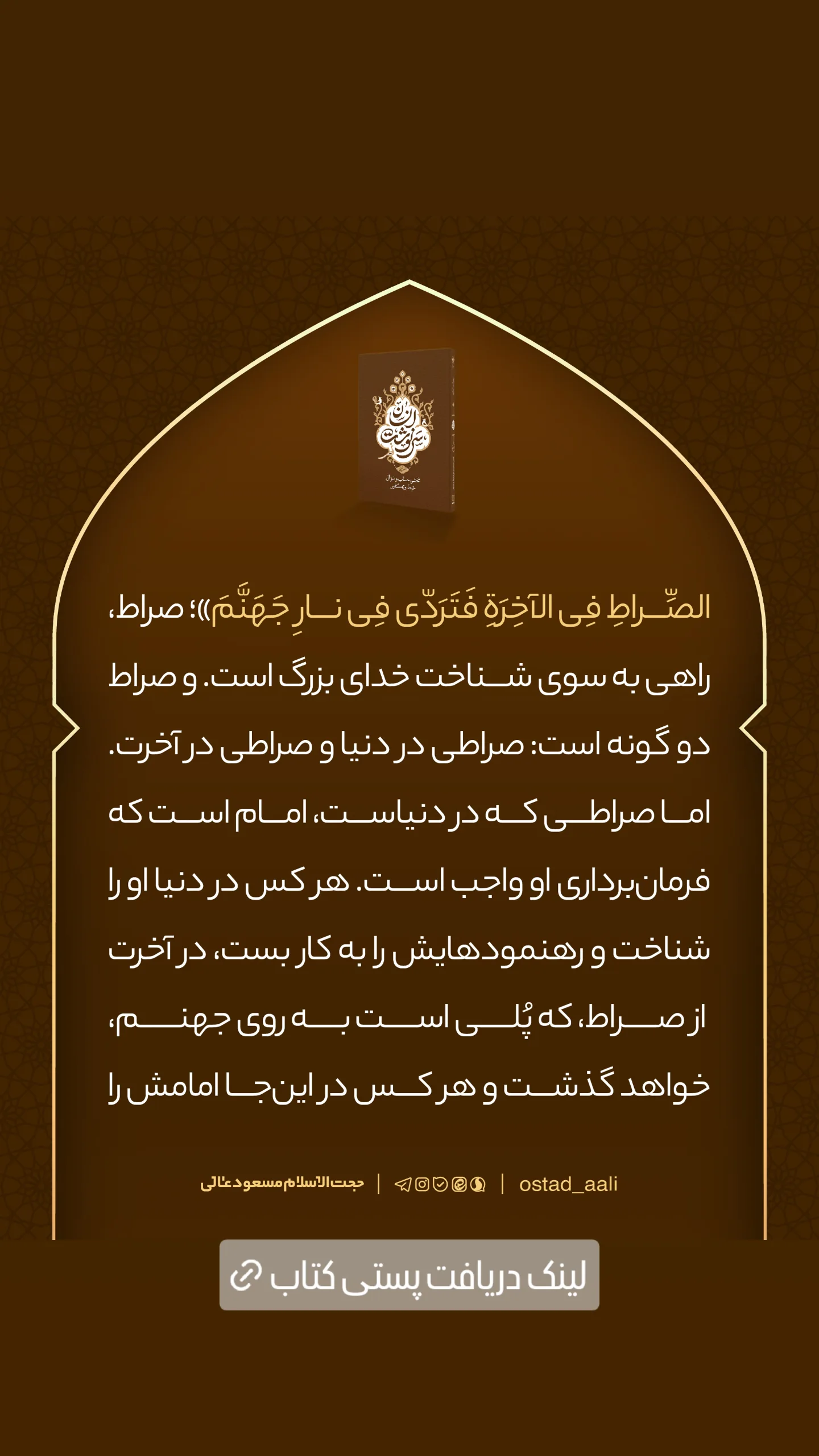  جدید ترین استوری اینستاگرام مسعود عالی