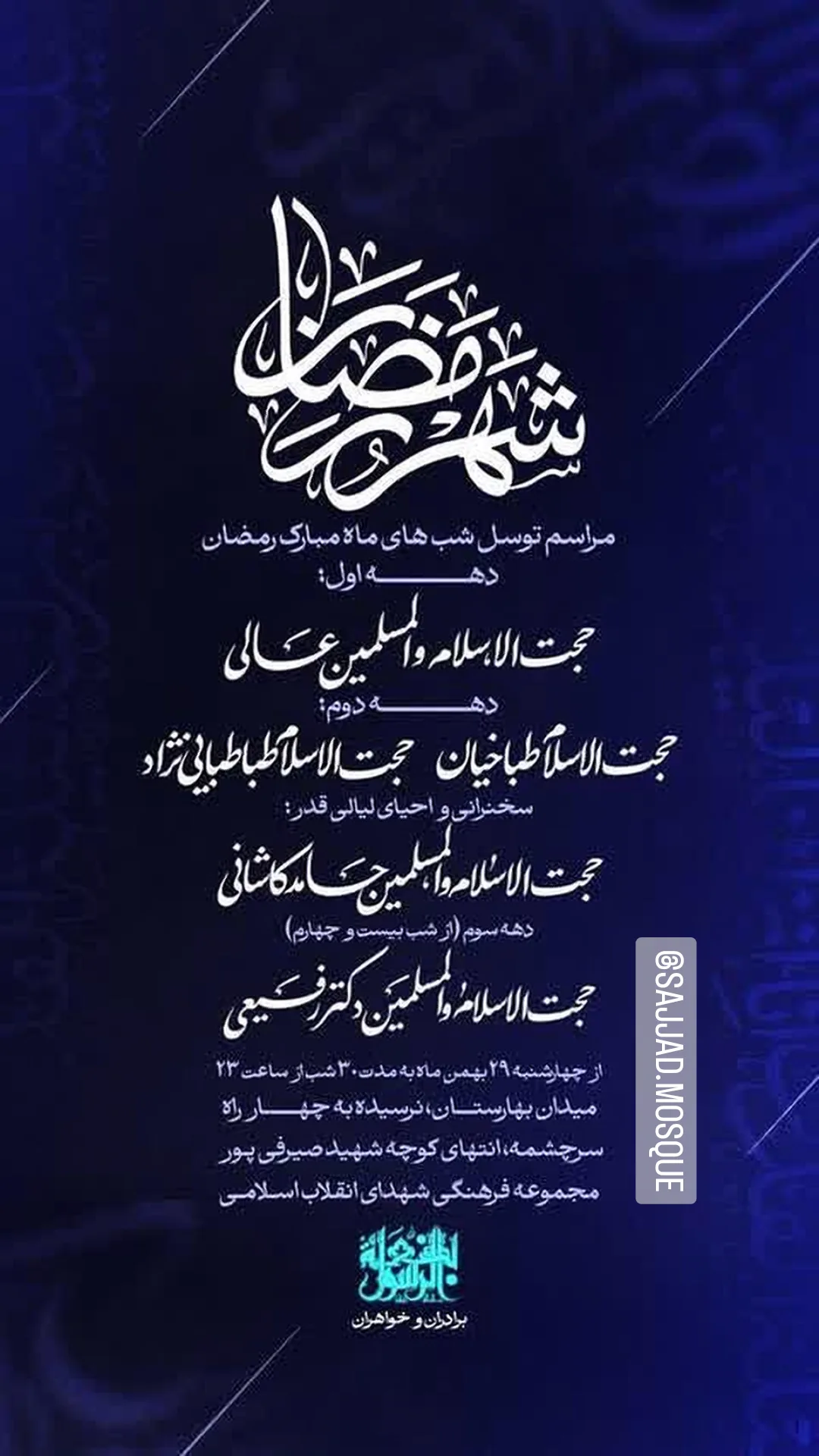  جدید ترین استوری اینستاگرام مسعود عالی