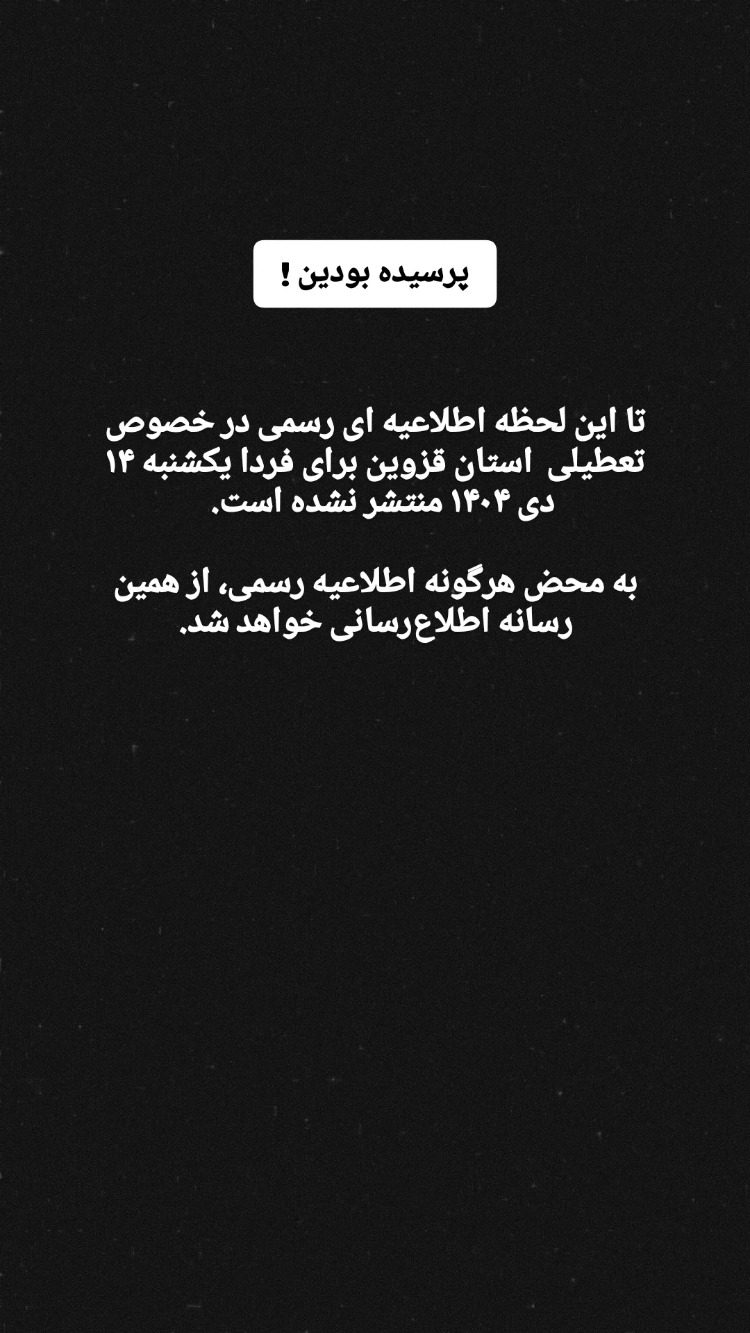  جدید ترین استوری اینستاگرام استان قزوین ، خبر ، قزوین