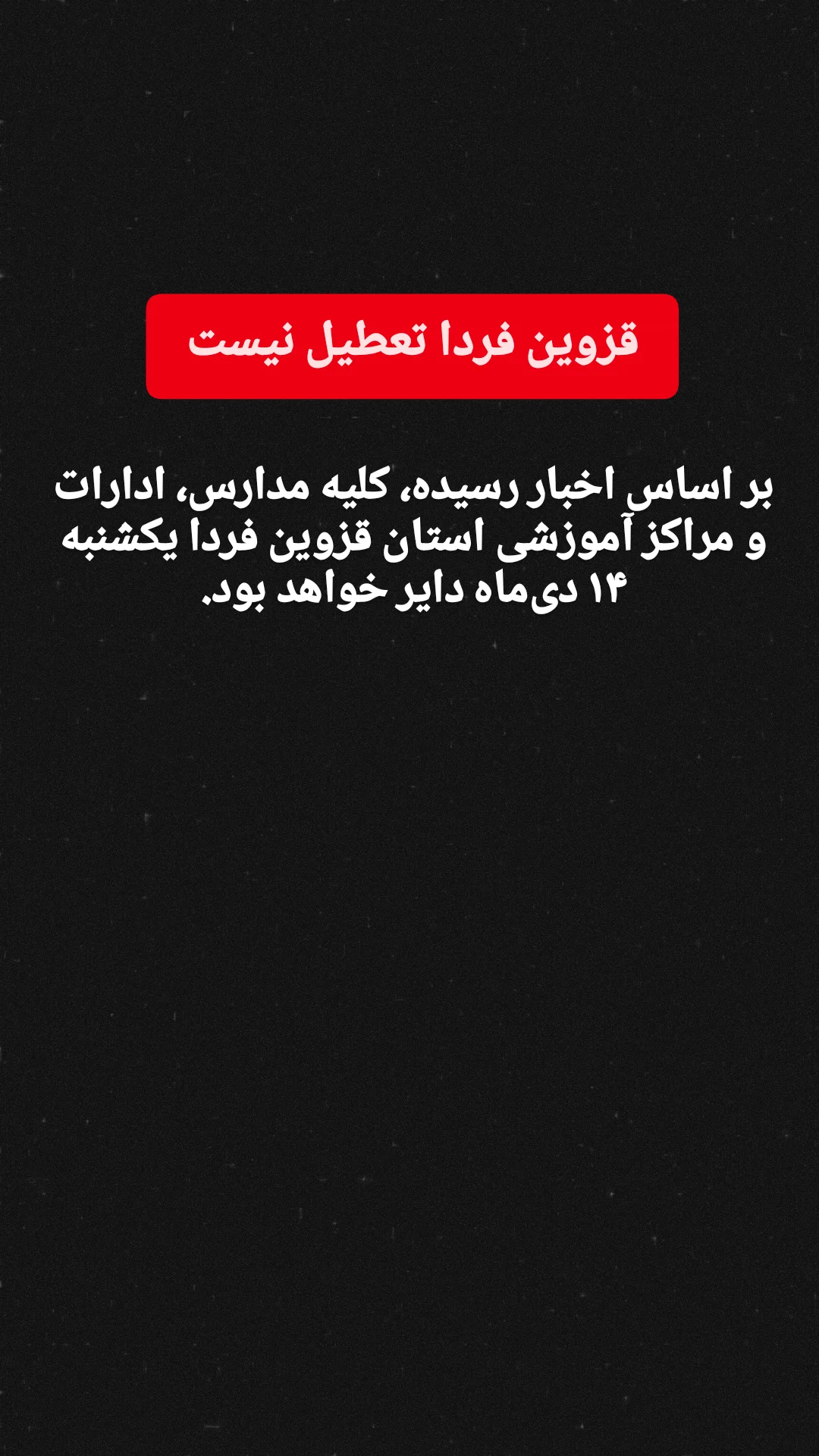  جدید ترین استوری اینستاگرام استان قزوین ، خبر ، قزوین