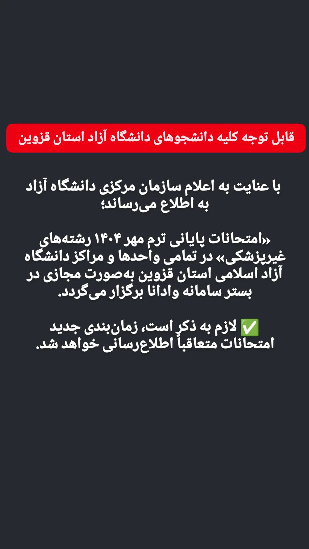  جدید ترین استوری اینستاگرام استان قزوین ، خبر ، قزوین