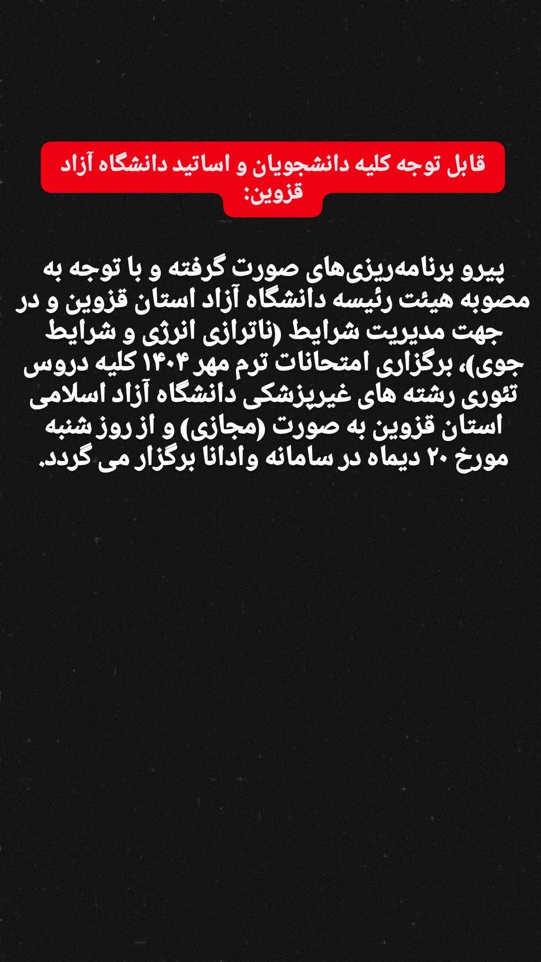  جدید ترین استوری اینستاگرام استان قزوین ، خبر ، قزوین