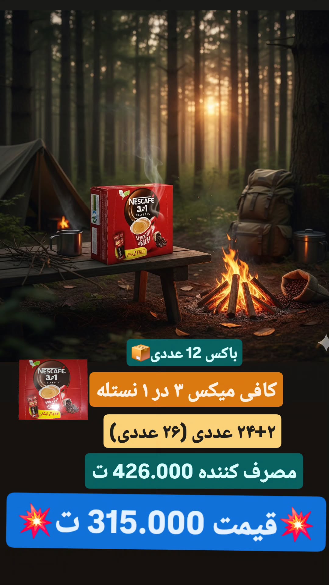  جدید ترین استوری اینستاگرام پخش سامان