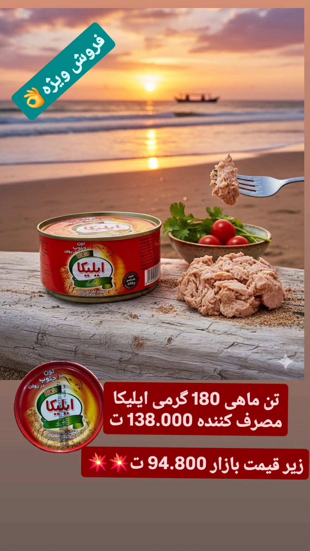  جدید ترین استوری اینستاگرام پخش سامان