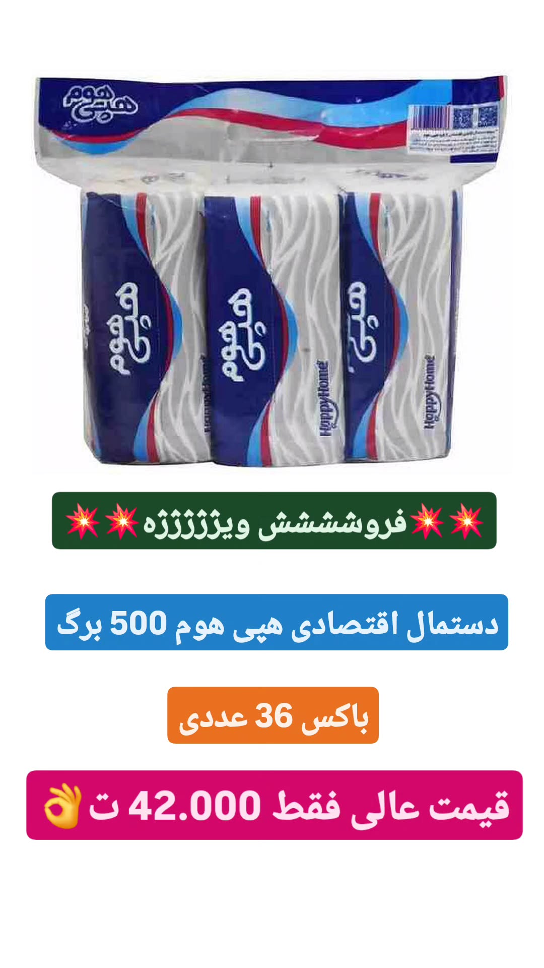  جدید ترین استوری اینستاگرام پخش سامان