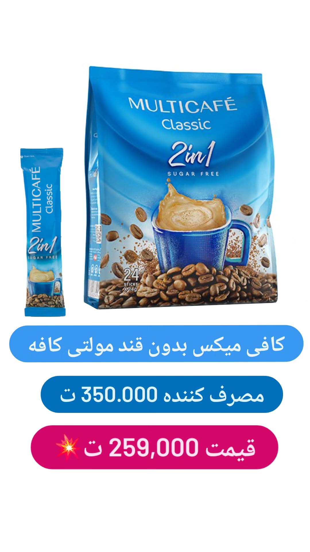  جدید ترین استوری اینستاگرام پخش سامان