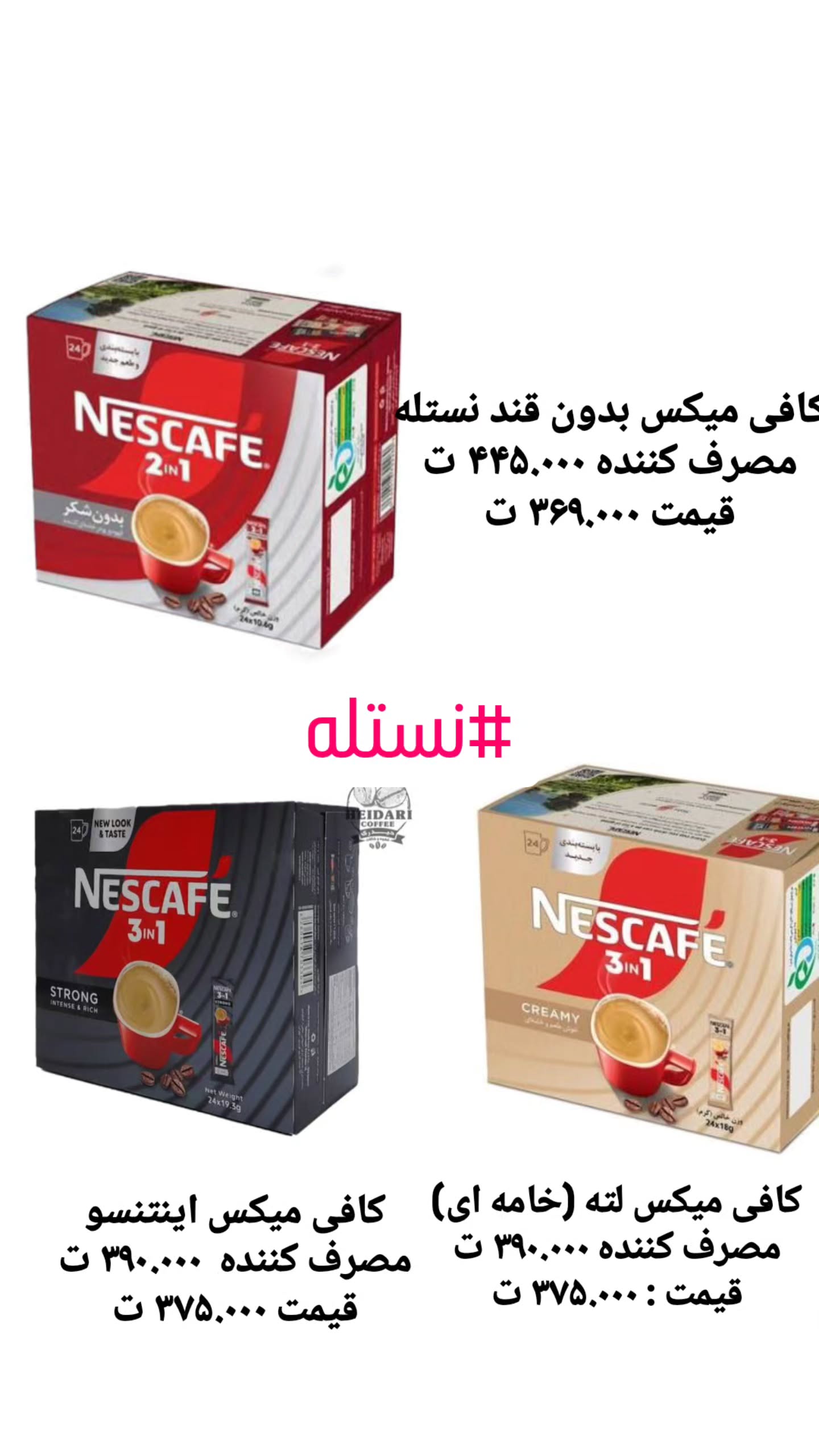  جدید ترین استوری اینستاگرام پخش سامان