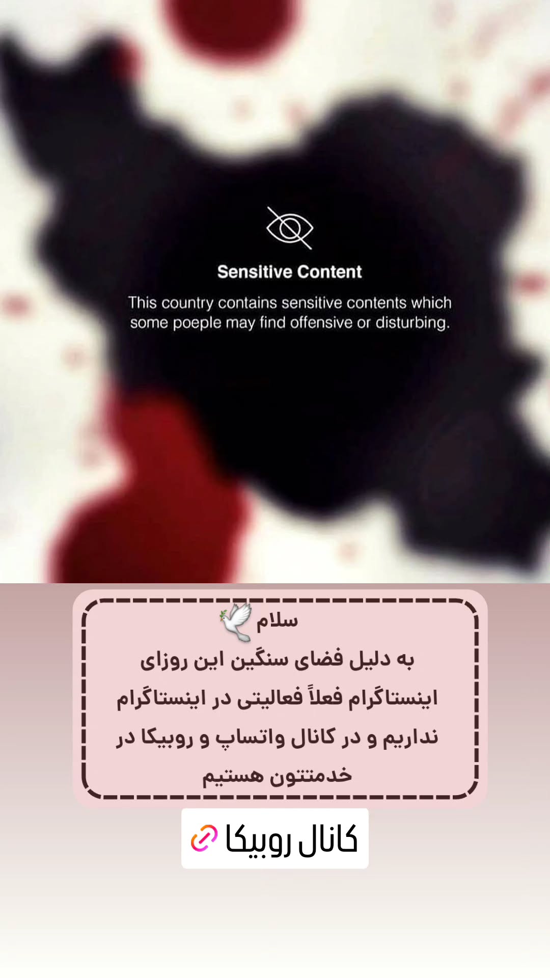  جدید ترین استوری اینستاگرام پخش سامان
