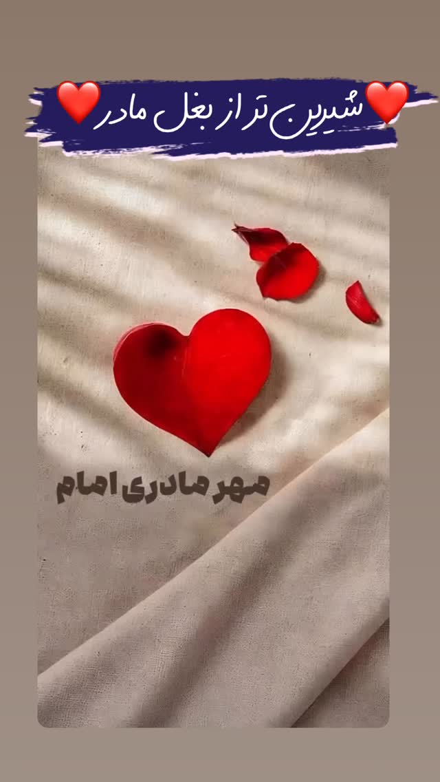  جدید ترین استوری اینستاگرام علیرضا پناهیان
