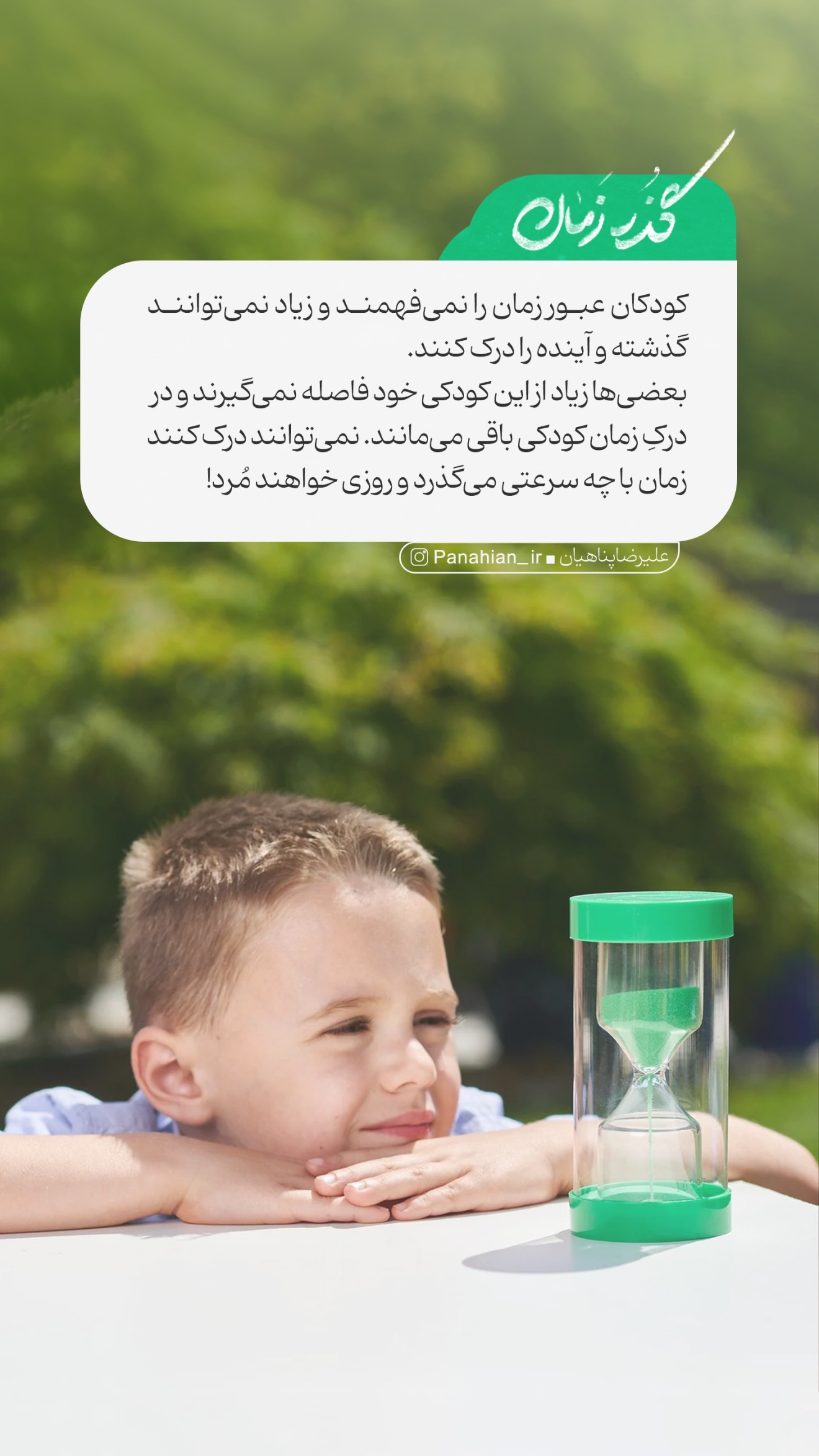  جدید ترین استوری اینستاگرام علیرضا پناهیان