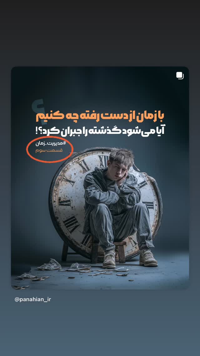  جدید ترین استوری اینستاگرام علیرضا پناهیان