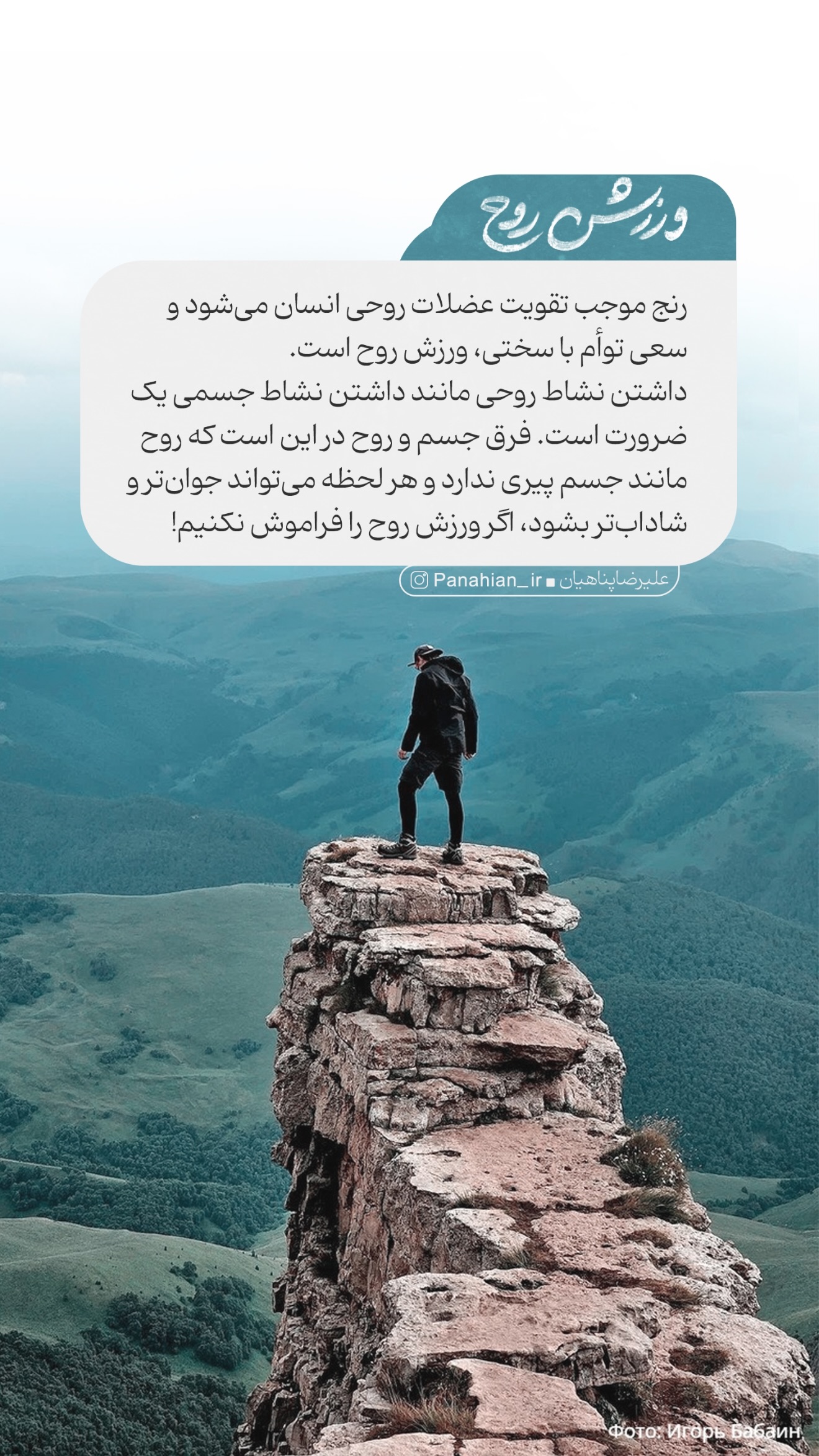  جدید ترین استوری اینستاگرام علیرضا پناهیان