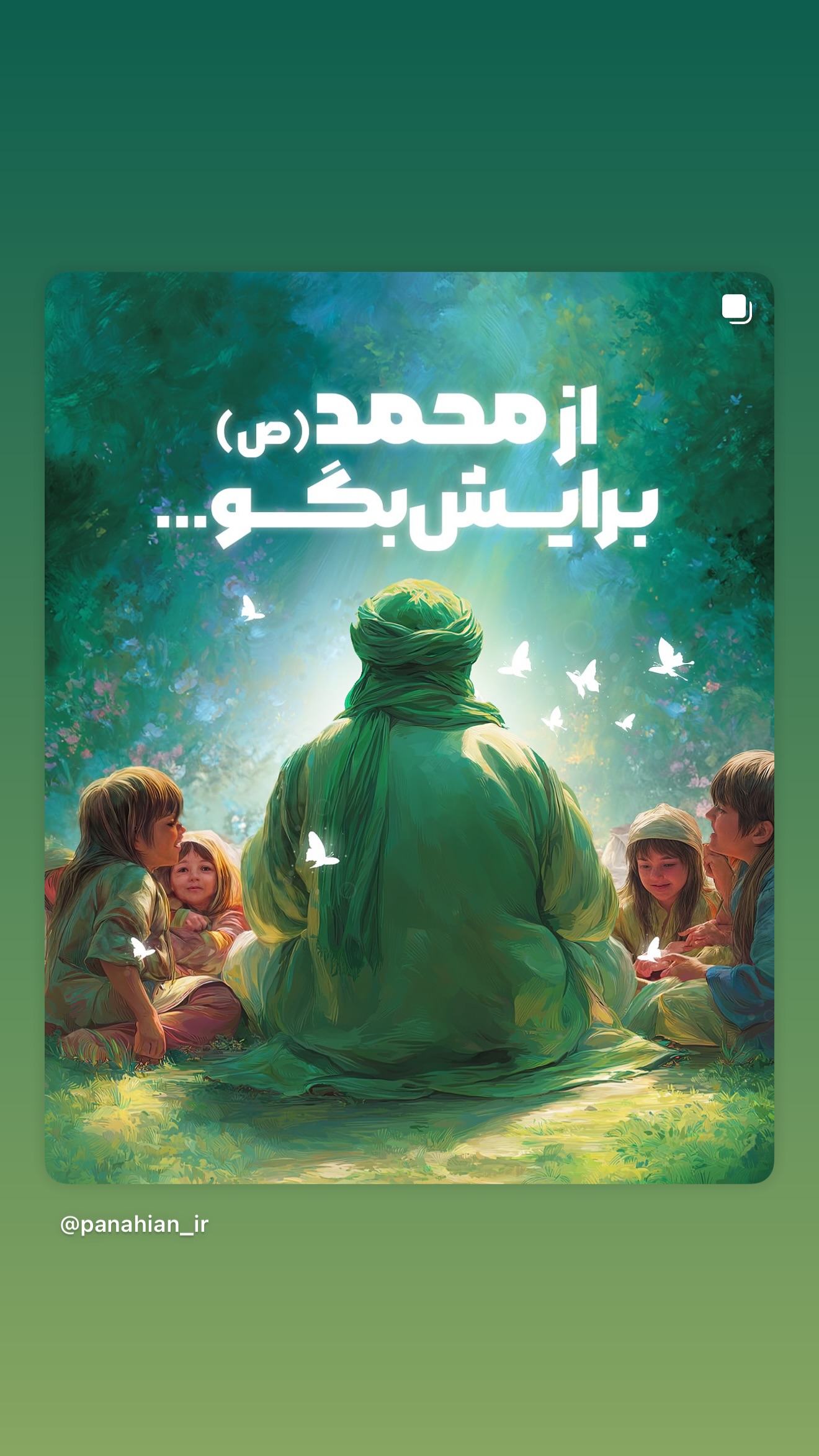  جدید ترین استوری اینستاگرام علیرضا پناهیان