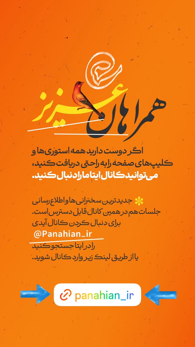  جدید ترین استوری اینستاگرام علیرضا پناهیان
