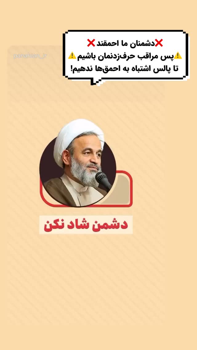  جدید ترین استوری اینستاگرام علیرضا پناهیان