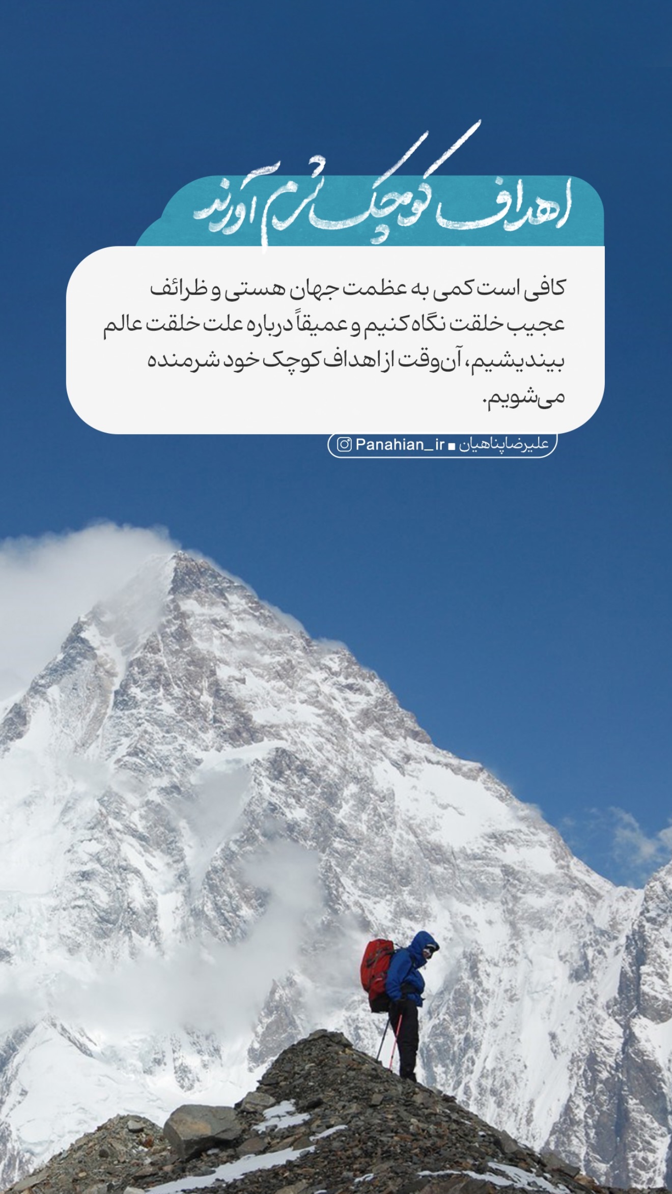  جدید ترین استوری اینستاگرام علیرضا پناهیان