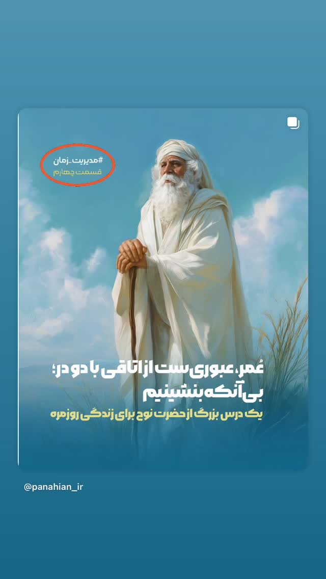  جدید ترین استوری اینستاگرام علیرضا پناهیان