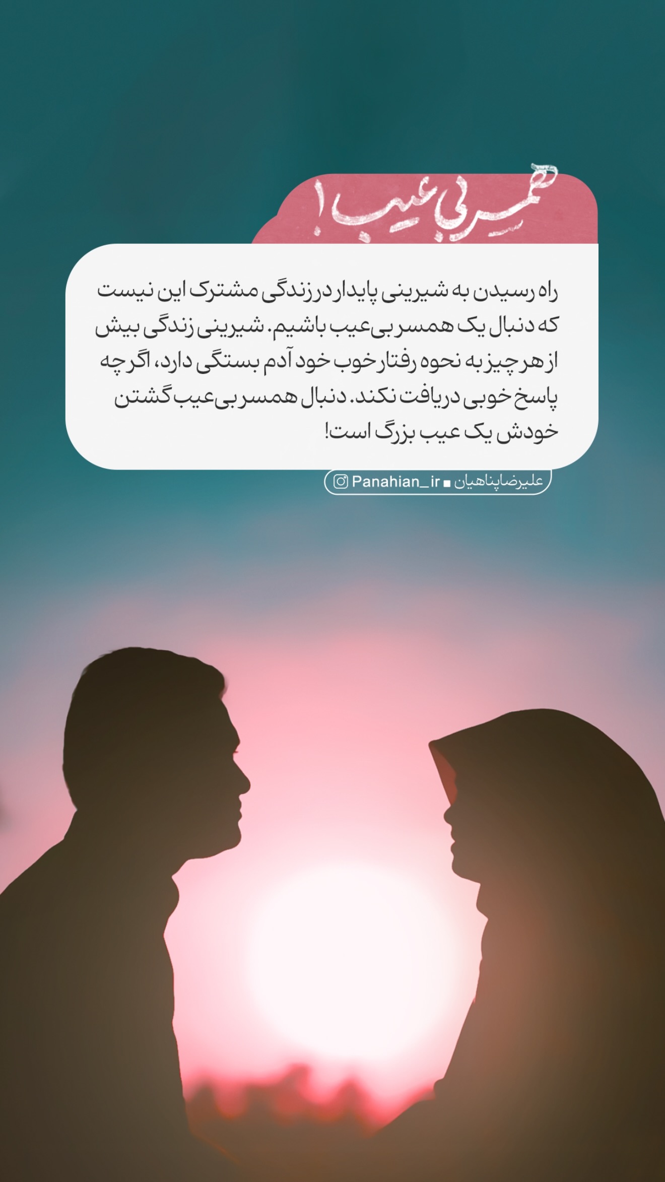  جدید ترین استوری اینستاگرام علیرضا پناهیان