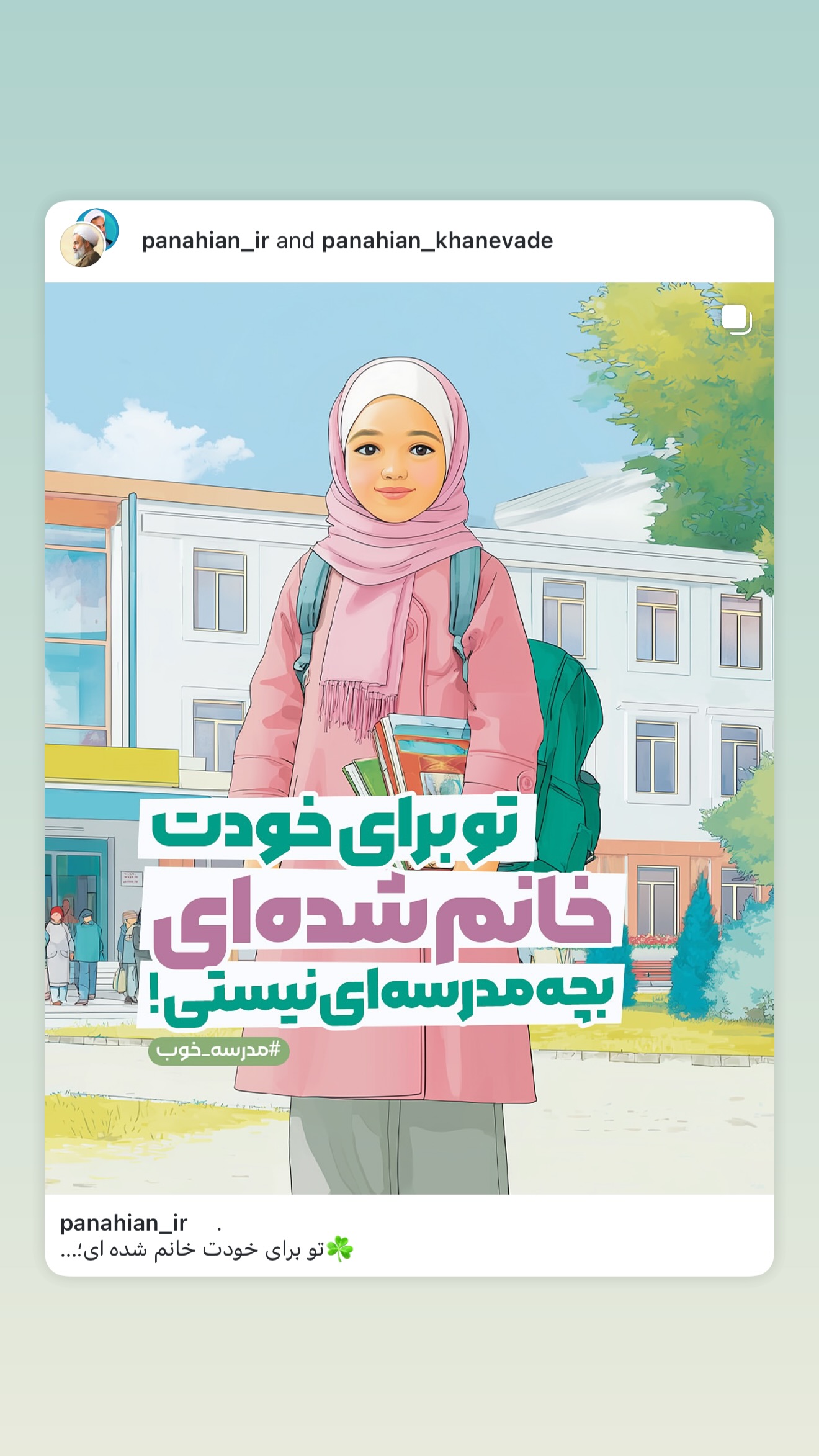  جدید ترین استوری اینستاگرام علیرضا پناهیان