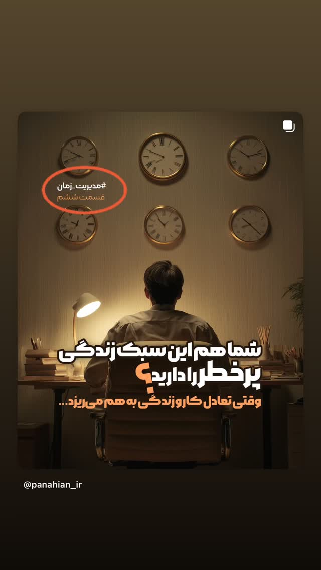  جدید ترین استوری اینستاگرام علیرضا پناهیان