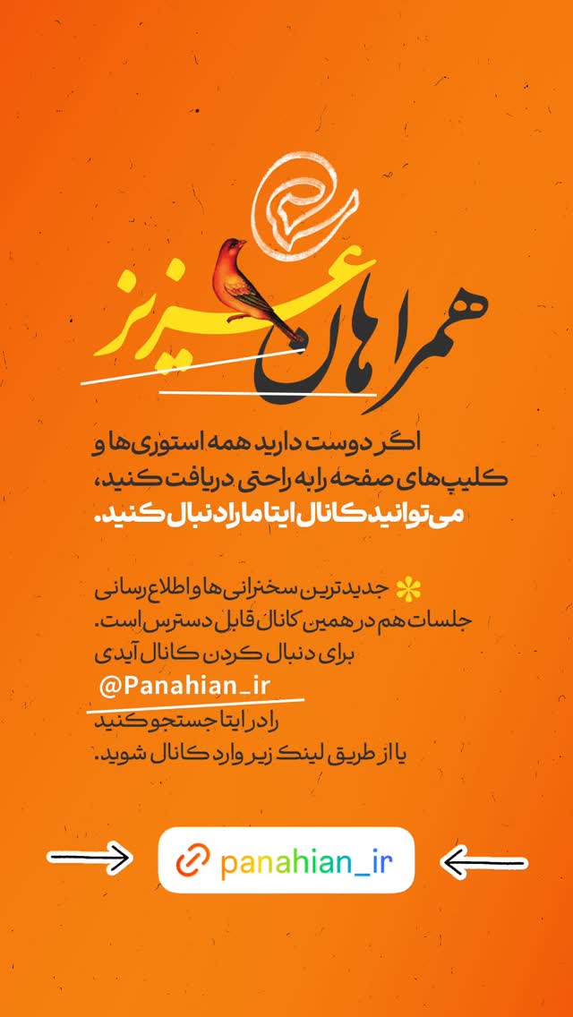  جدید ترین استوری اینستاگرام علیرضا پناهیان