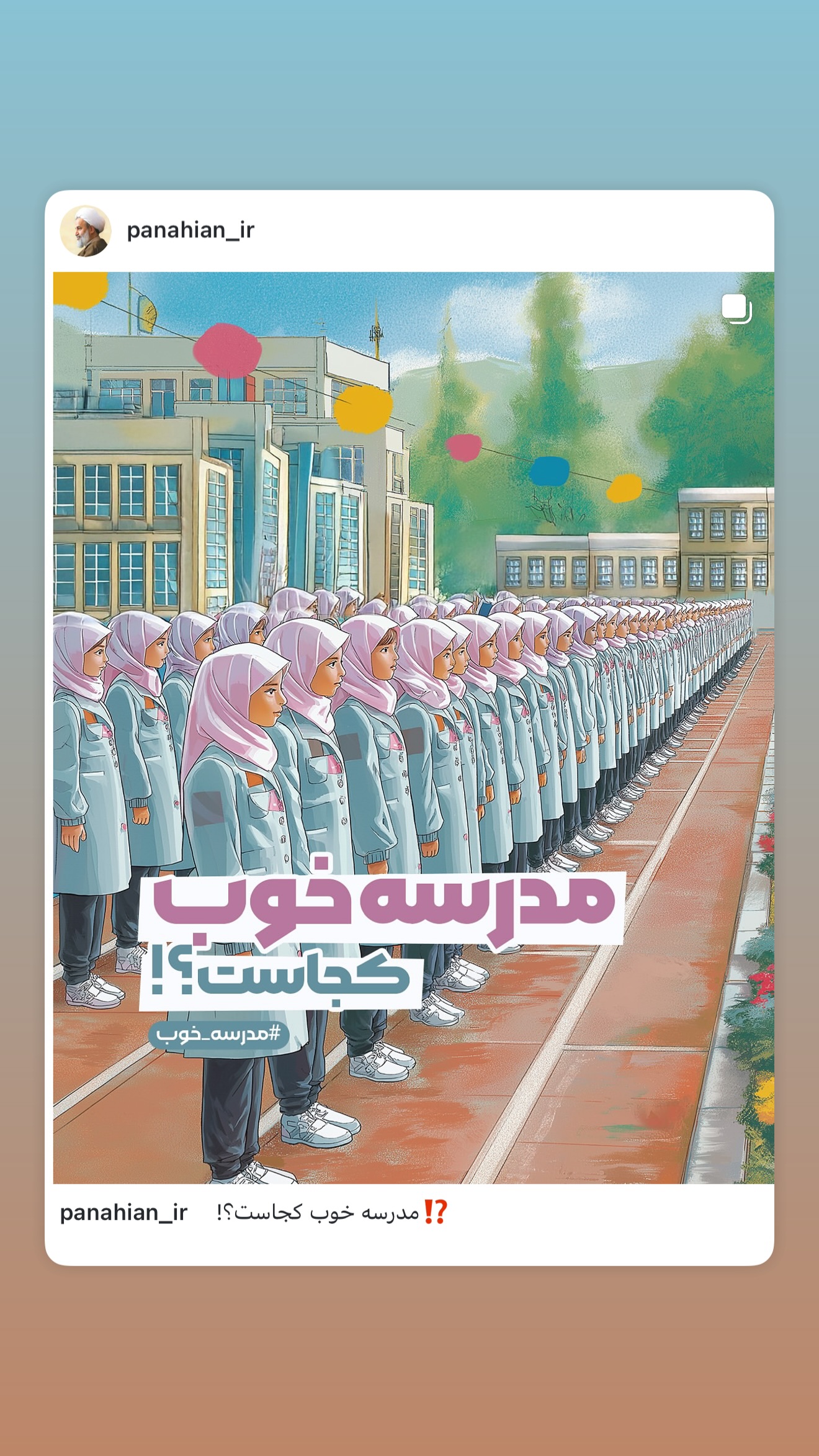  جدید ترین استوری اینستاگرام علیرضا پناهیان