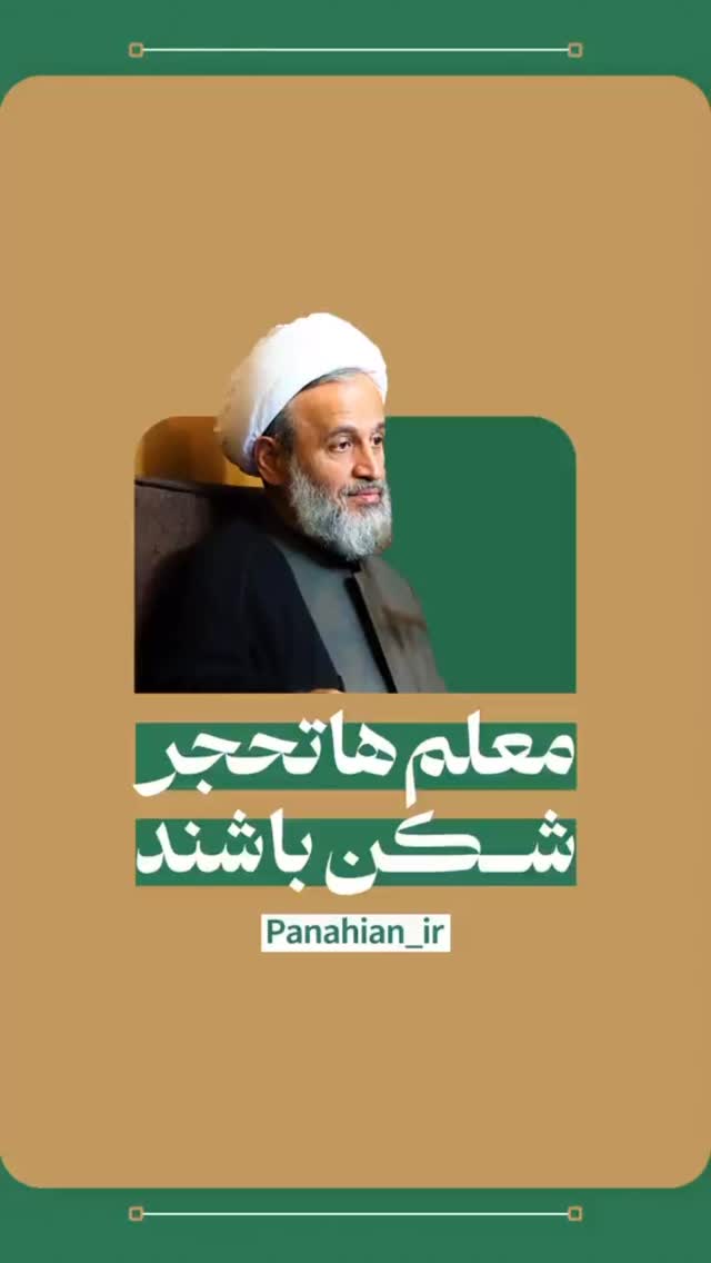  جدید ترین استوری اینستاگرام علیرضا پناهیان