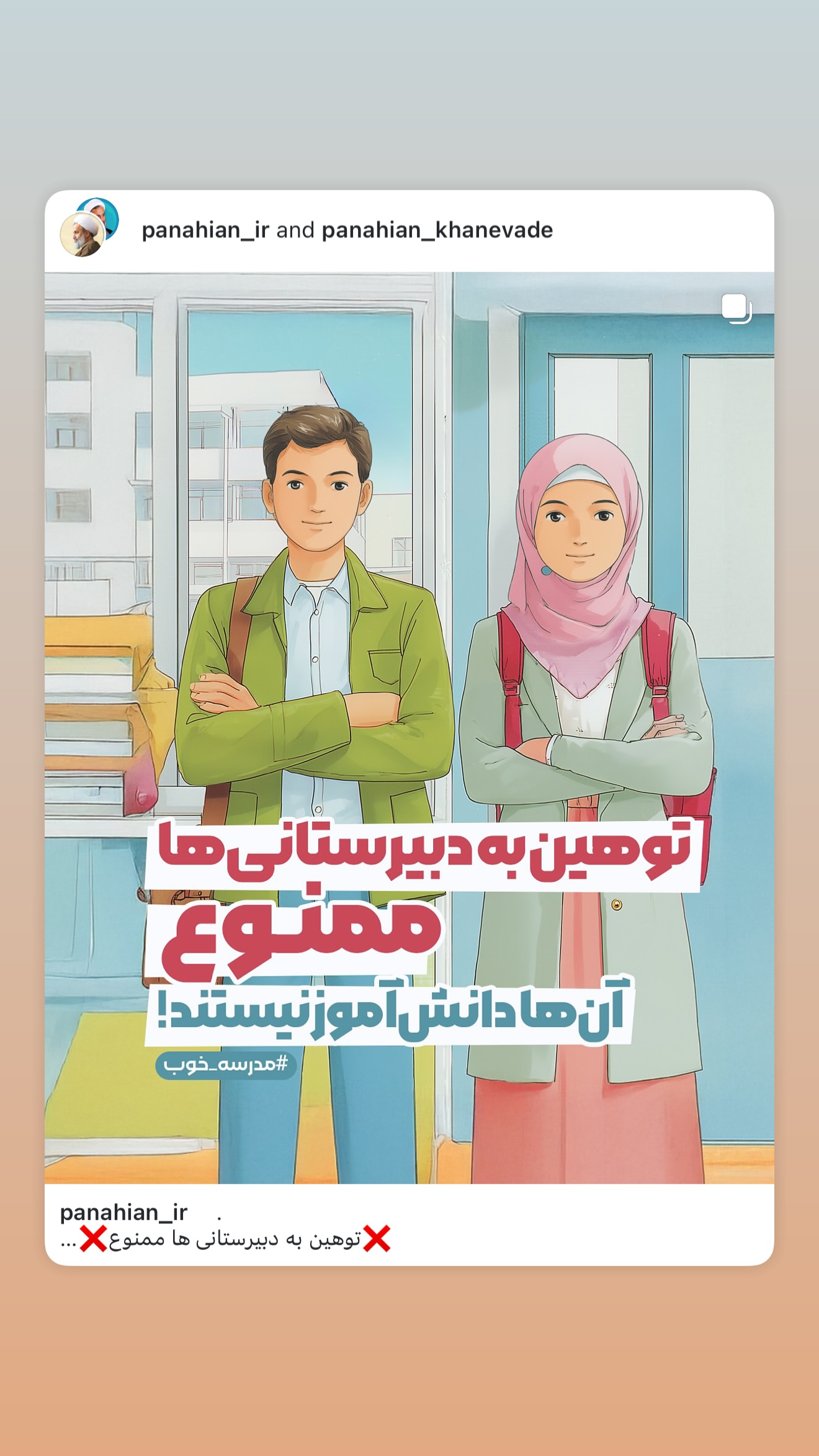  جدید ترین استوری اینستاگرام علیرضا پناهیان