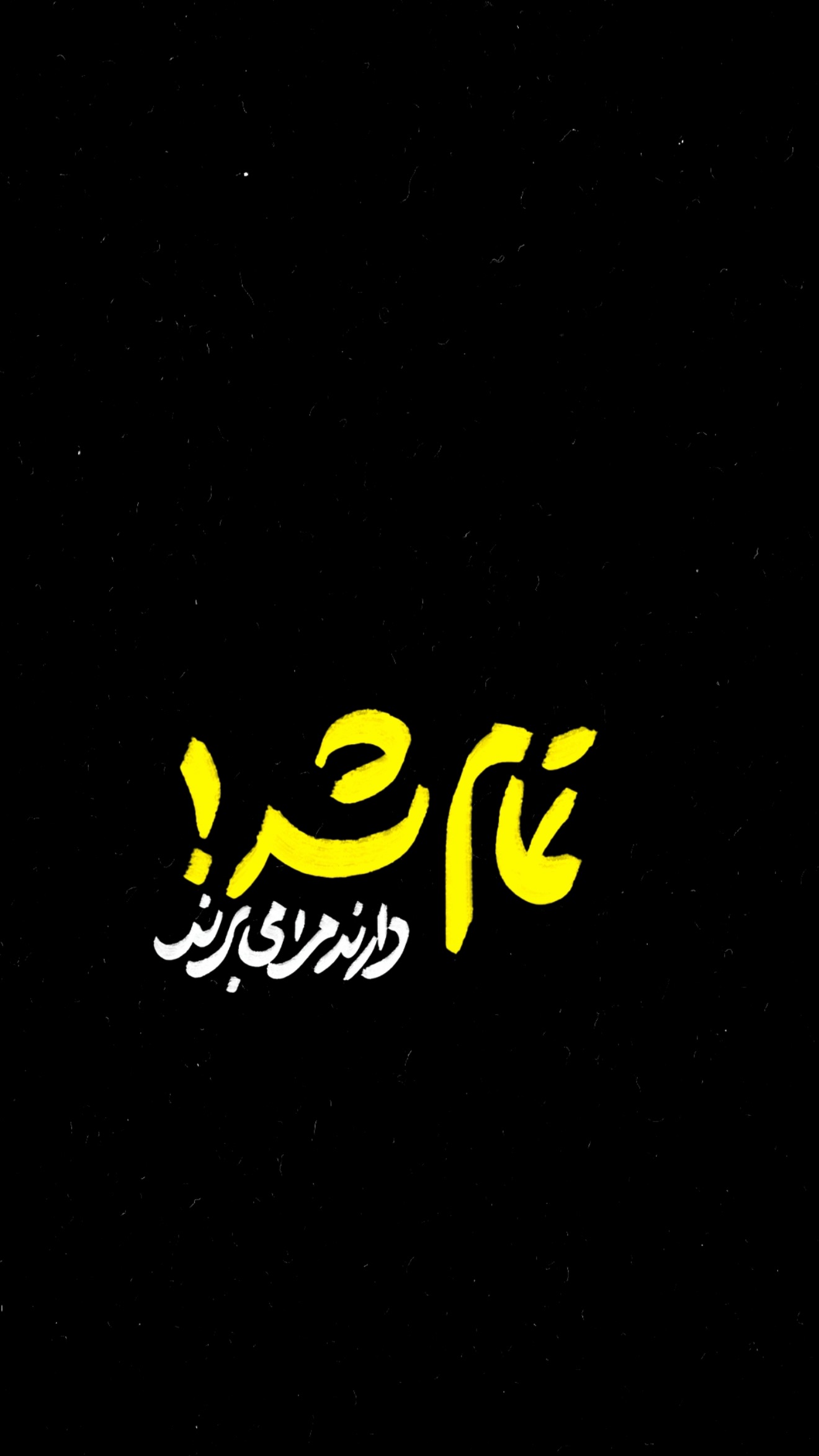  جدید ترین استوری اینستاگرام علیرضا پناهیان