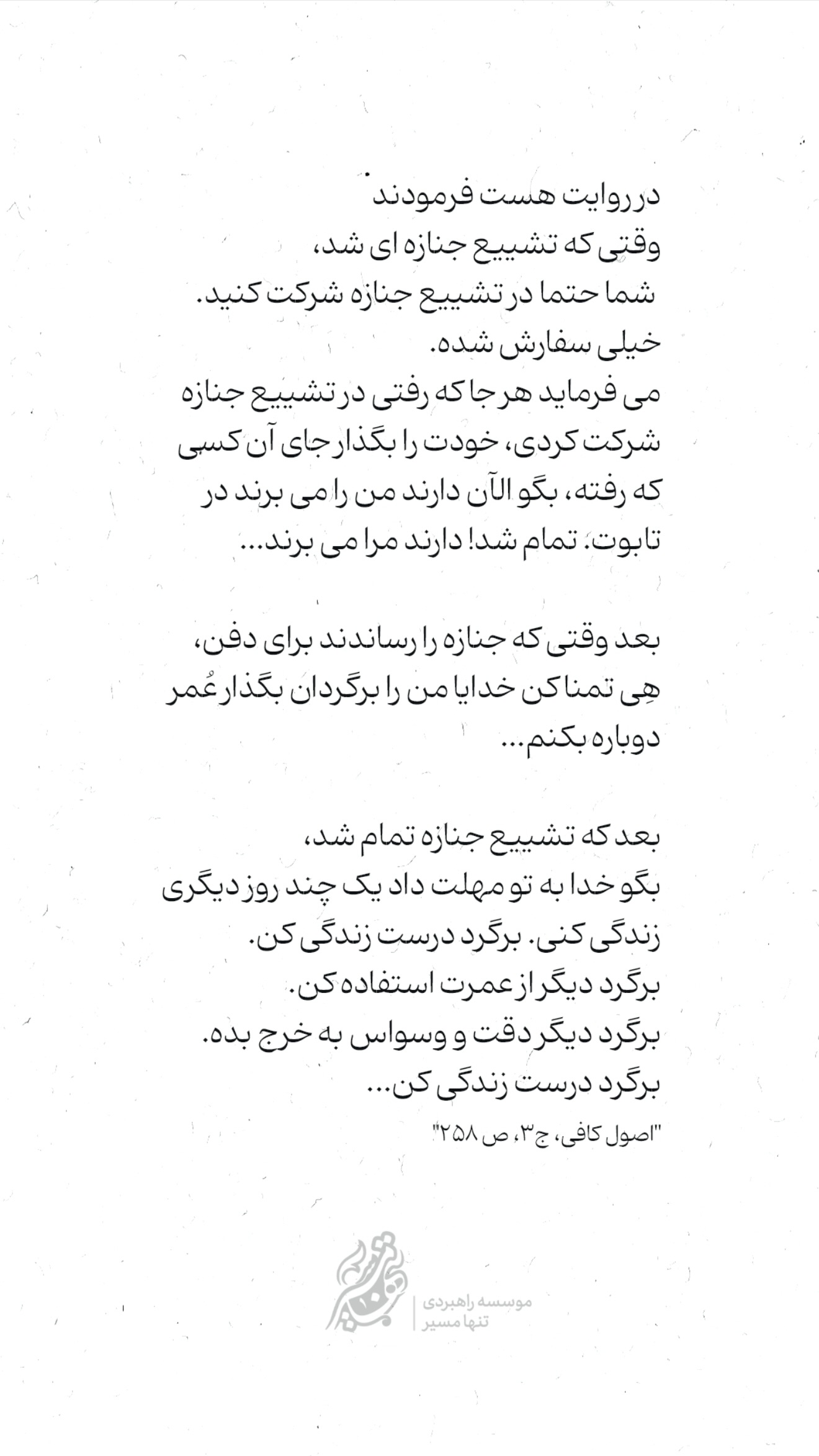  جدید ترین استوری اینستاگرام علیرضا پناهیان