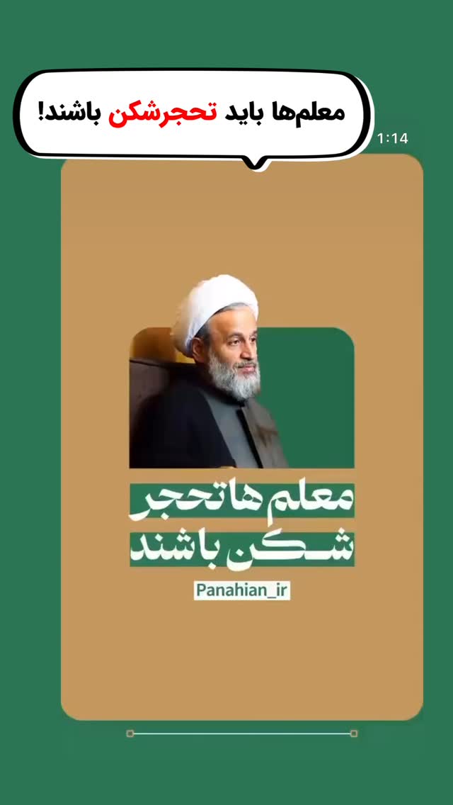  جدید ترین استوری اینستاگرام علیرضا پناهیان