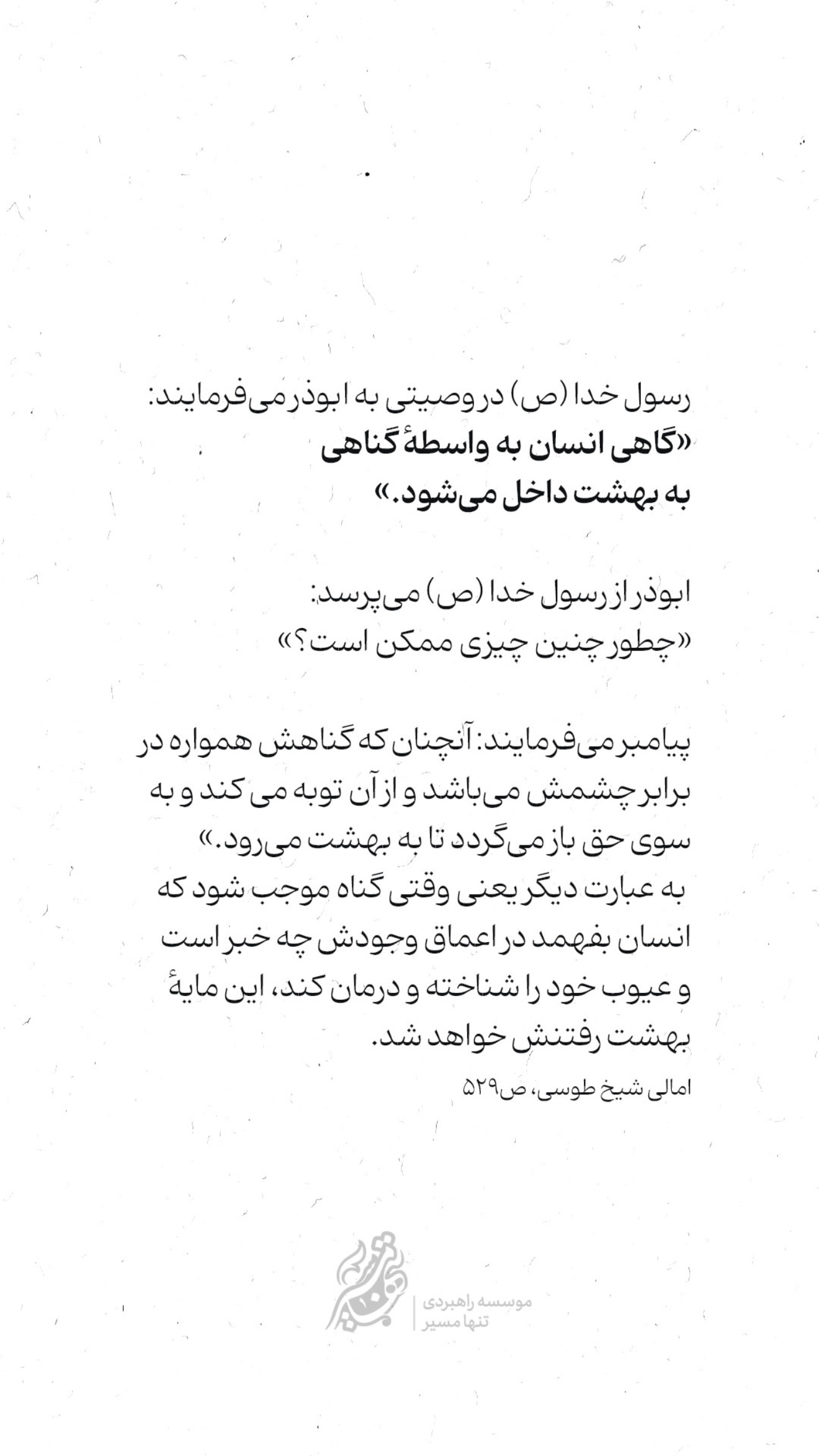  جدید ترین استوری اینستاگرام علیرضا پناهیان