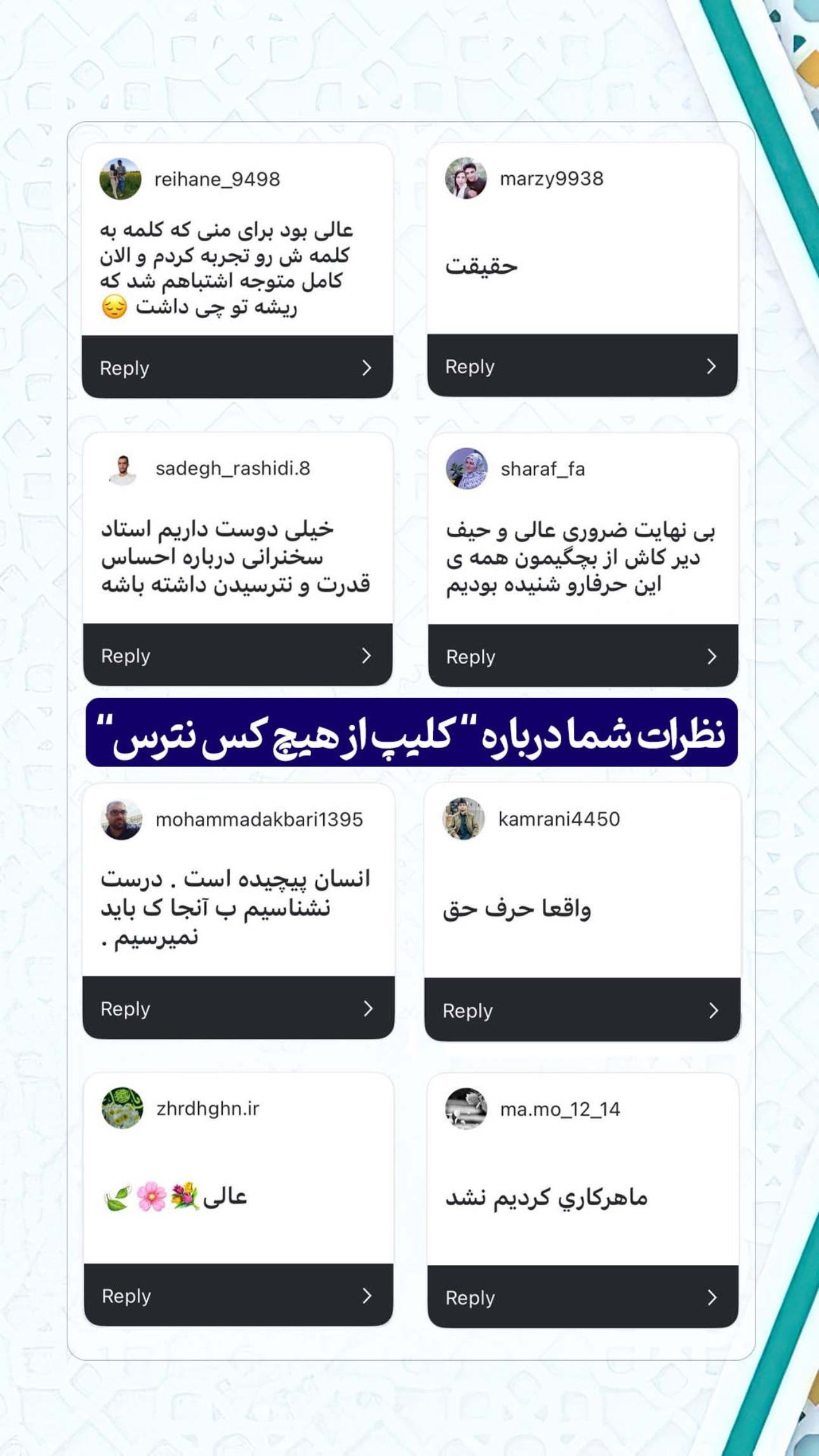  جدید ترین استوری اینستاگرام علیرضا پناهیان