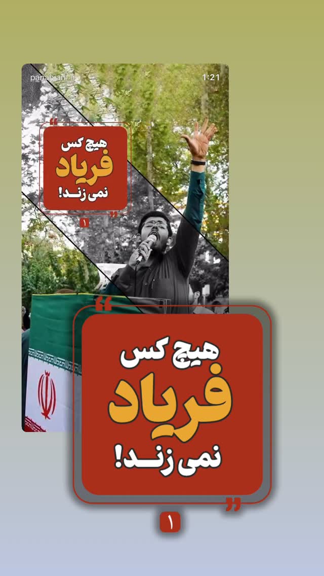  جدید ترین استوری اینستاگرام علیرضا پناهیان