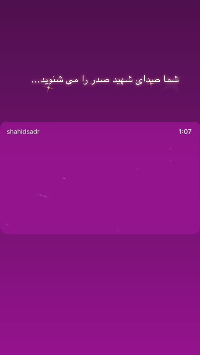  جدید ترین استوری اینستاگرام علیرضا پناهیان