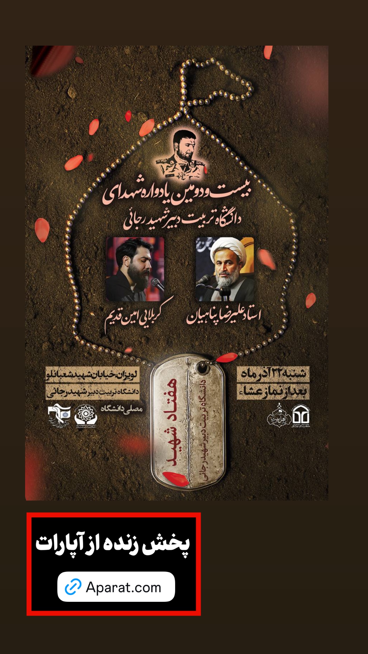  جدید ترین استوری اینستاگرام علیرضا پناهیان
