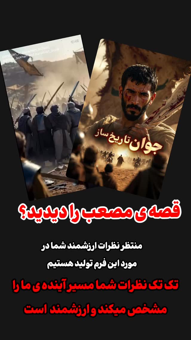  جدید ترین استوری اینستاگرام علیرضا پناهیان
