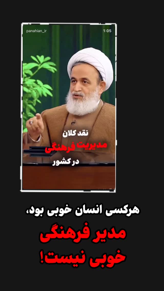  جدید ترین استوری اینستاگرام علیرضا پناهیان