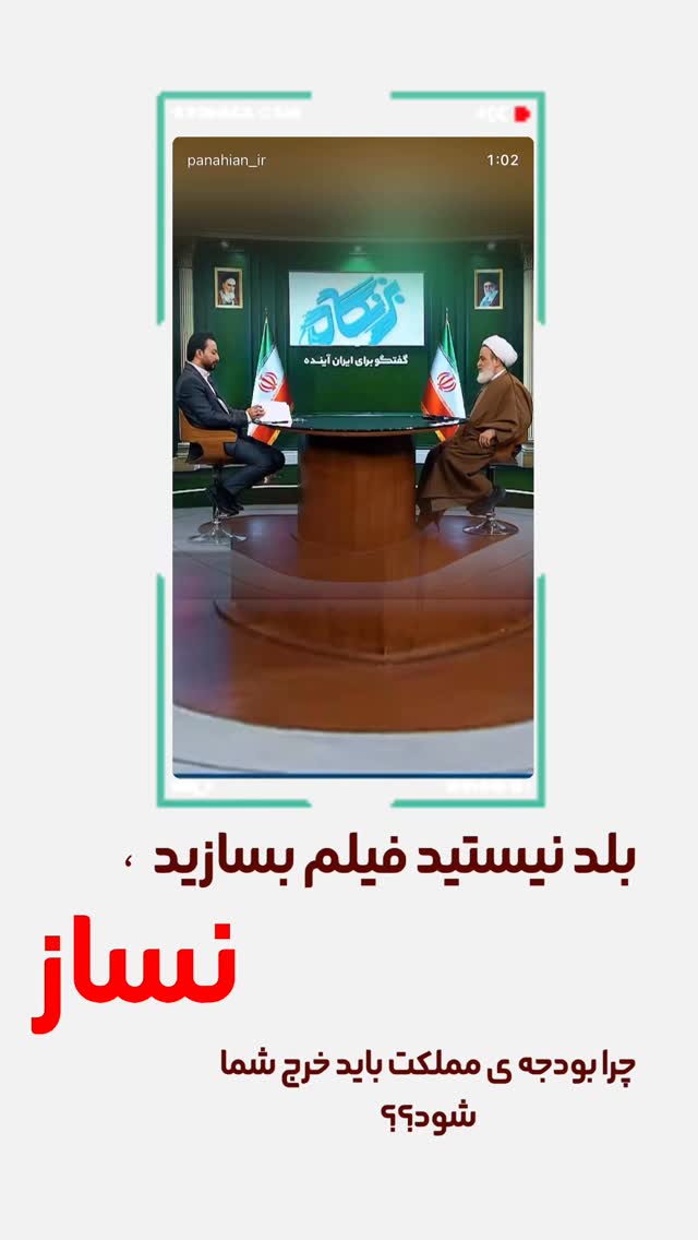  جدید ترین استوری اینستاگرام علیرضا پناهیان