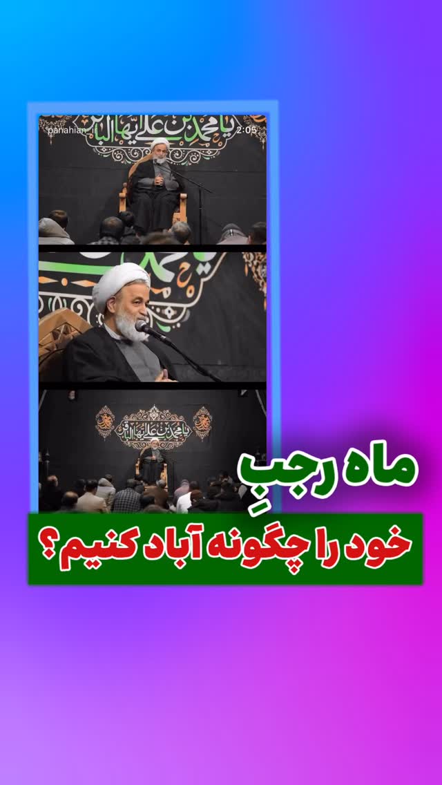  جدید ترین استوری اینستاگرام علیرضا پناهیان
