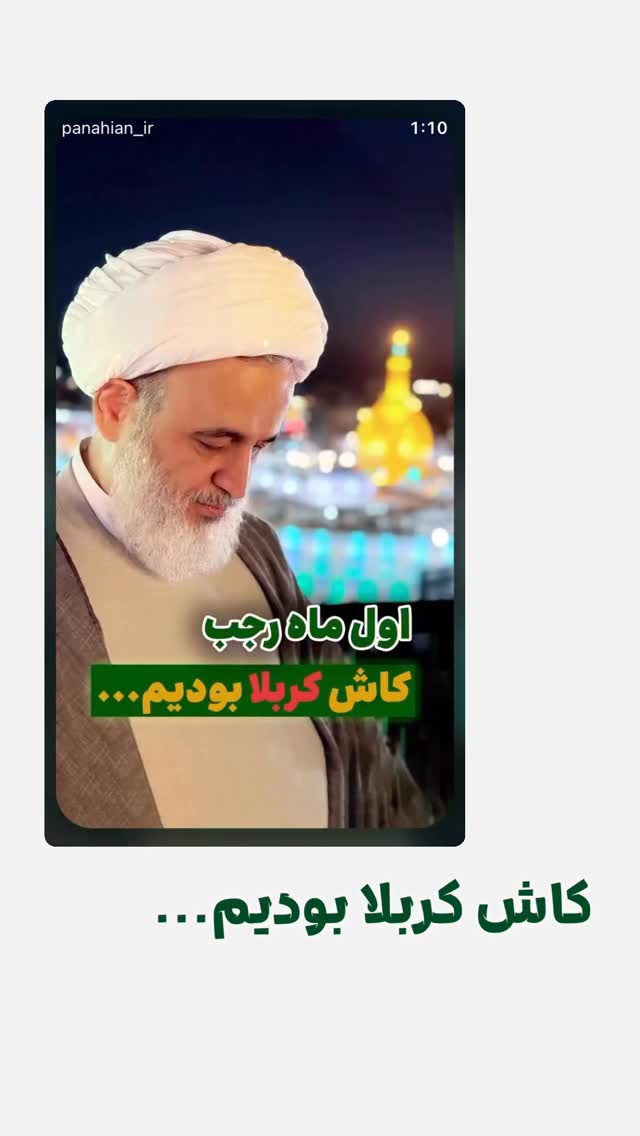  جدید ترین استوری اینستاگرام علیرضا پناهیان