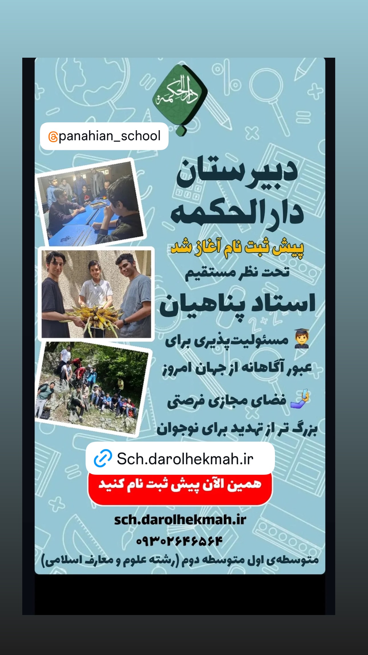  جدید ترین استوری اینستاگرام علیرضا پناهیان