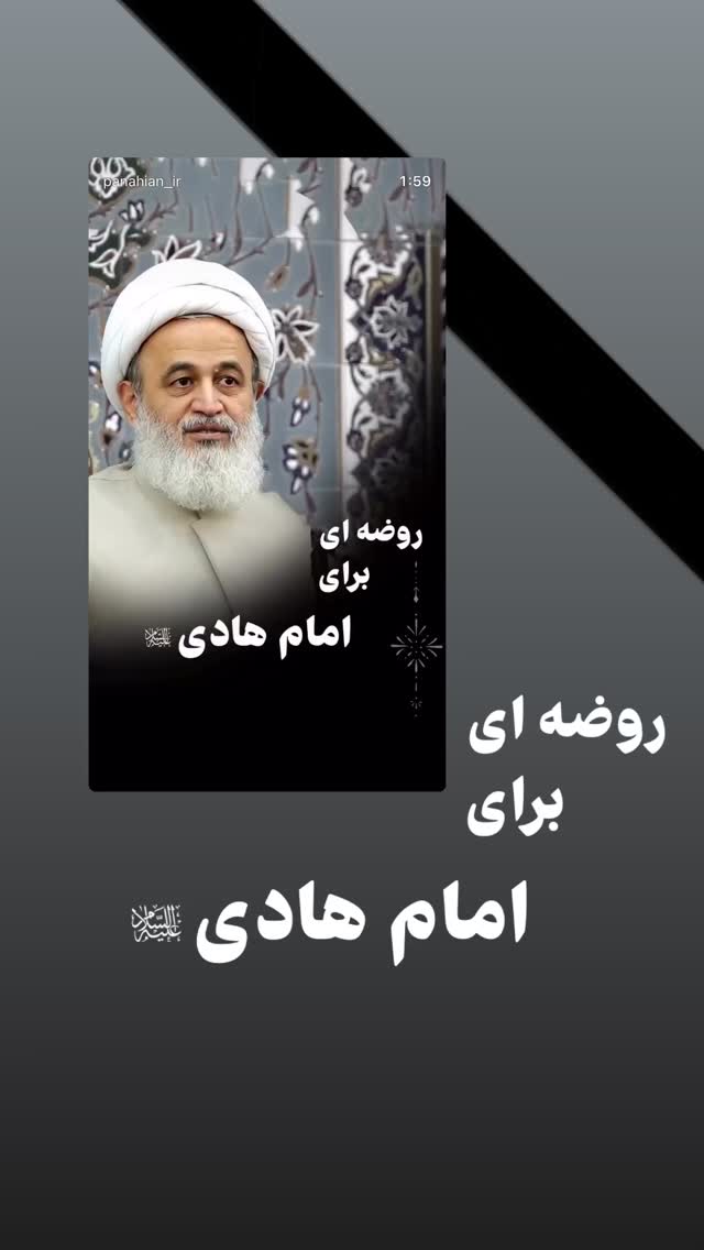  جدید ترین استوری اینستاگرام علیرضا پناهیان