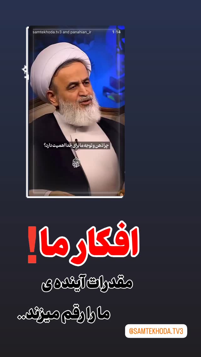 جدید ترین استوری اینستاگرام علیرضا پناهیان