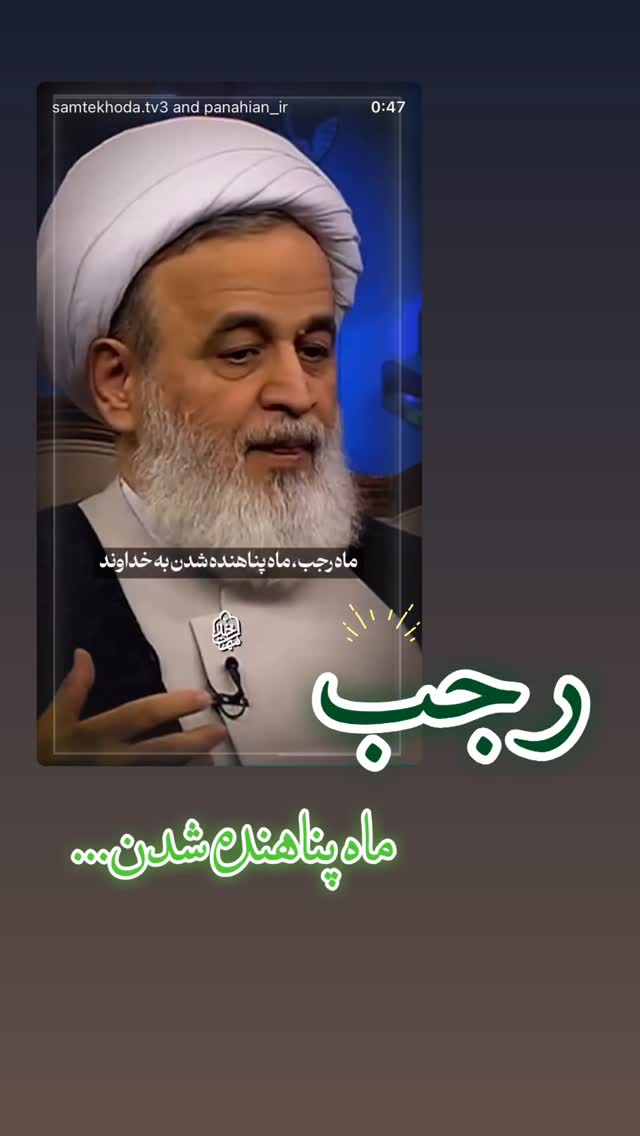 جدید ترین استوری اینستاگرام علیرضا پناهیان